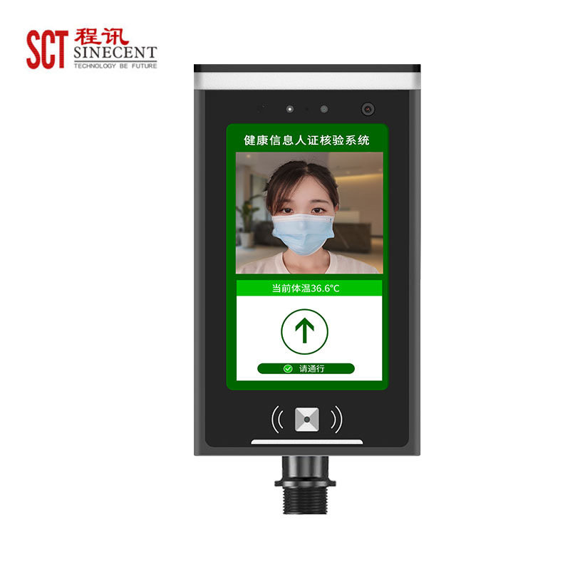 单位学校刷脸考勤人脸识别测温一体机园区来访客核验门禁机