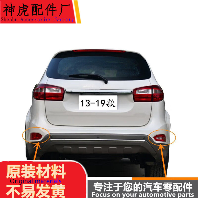 严江铃驭胜S350后雾灯141516171819年款S350后雾灯保险杠尾灯倒车