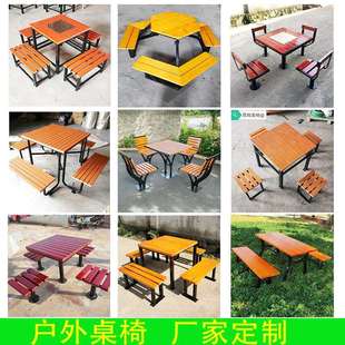 W8户外桌椅座椅防腐木公园椅户外长椅室外坐凳休闲铁艺棋牌塑木圆