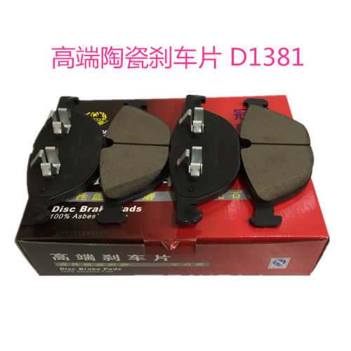 前刹车片D138134116778048X54.8X6适用于宝马E70E71F15F16