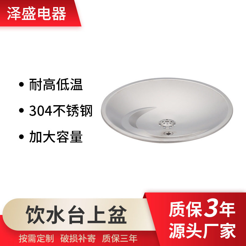 不锈钢饮水台配件厂家直供