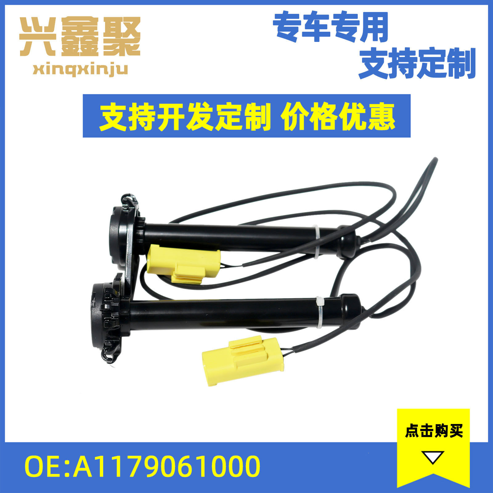 汽车引擎盖 机盖气囊促动器适用于奔驰W176W 156W 1179061000