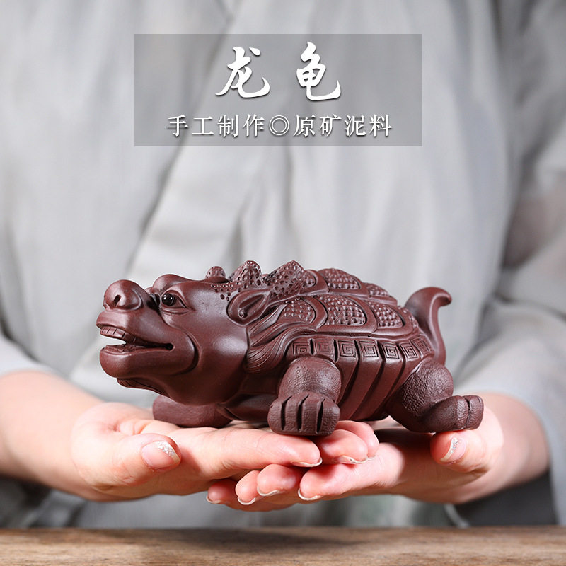 宜兴紫砂茶宠摆件纯手工祥瑞纳福紫泥龙龟茶玩茶具摆放雕塑国潮风