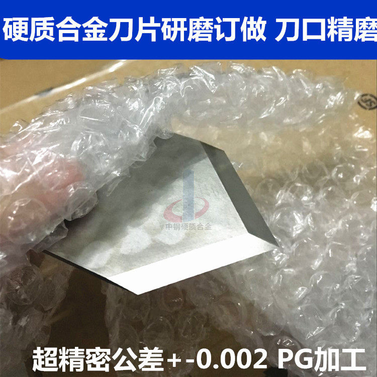 篆刻刀订做篆刻刀条
