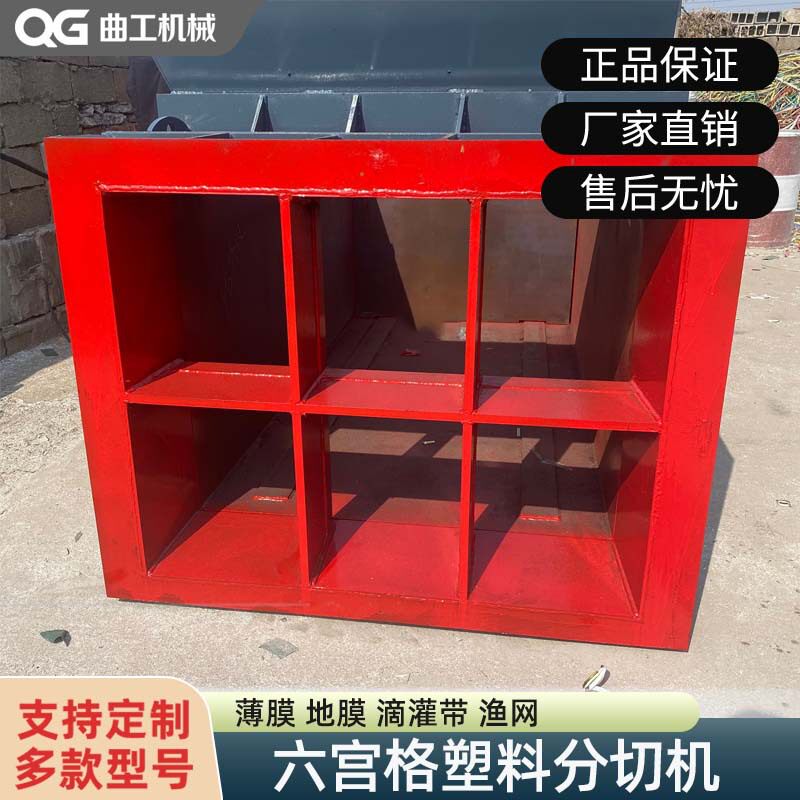 跨境工厂薄膜地膜剪切无纺布渔网全自动剪切机六宫格液压分切机
