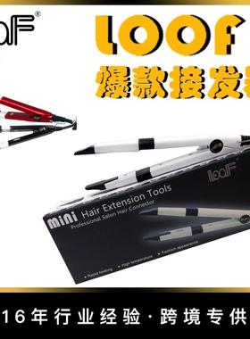 LOOF迷你速热纳米液晶调温接发器手动接发工具接发钳
