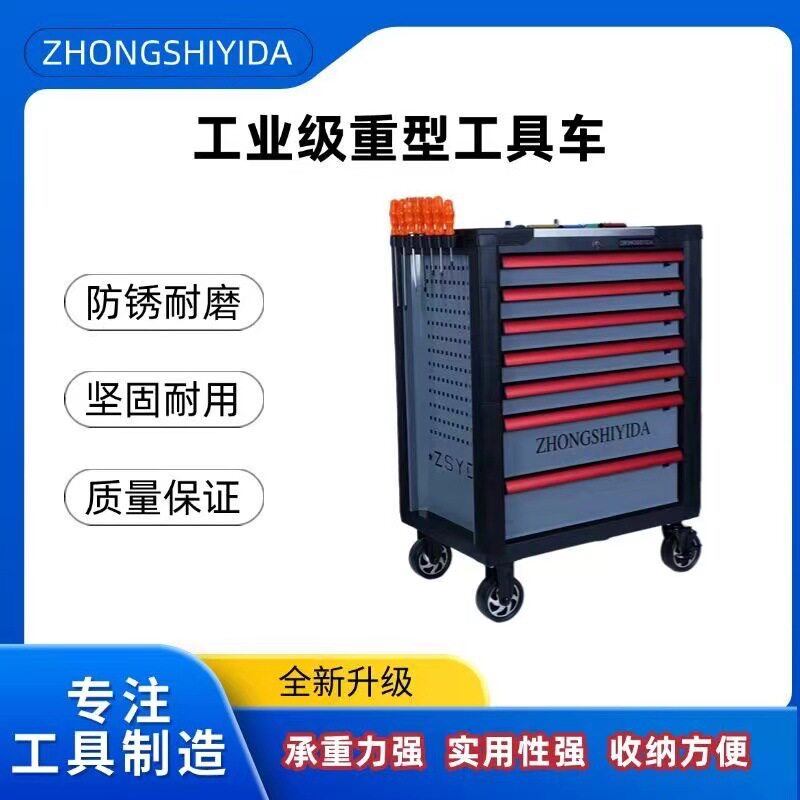 七层抽屉式多功能加厚工具车