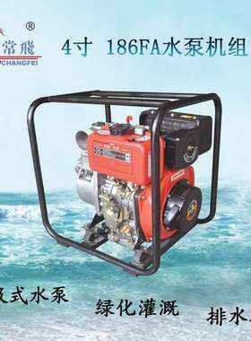 风冷水泵机组 CFK 100B/M 【4英寸】 配186F系列