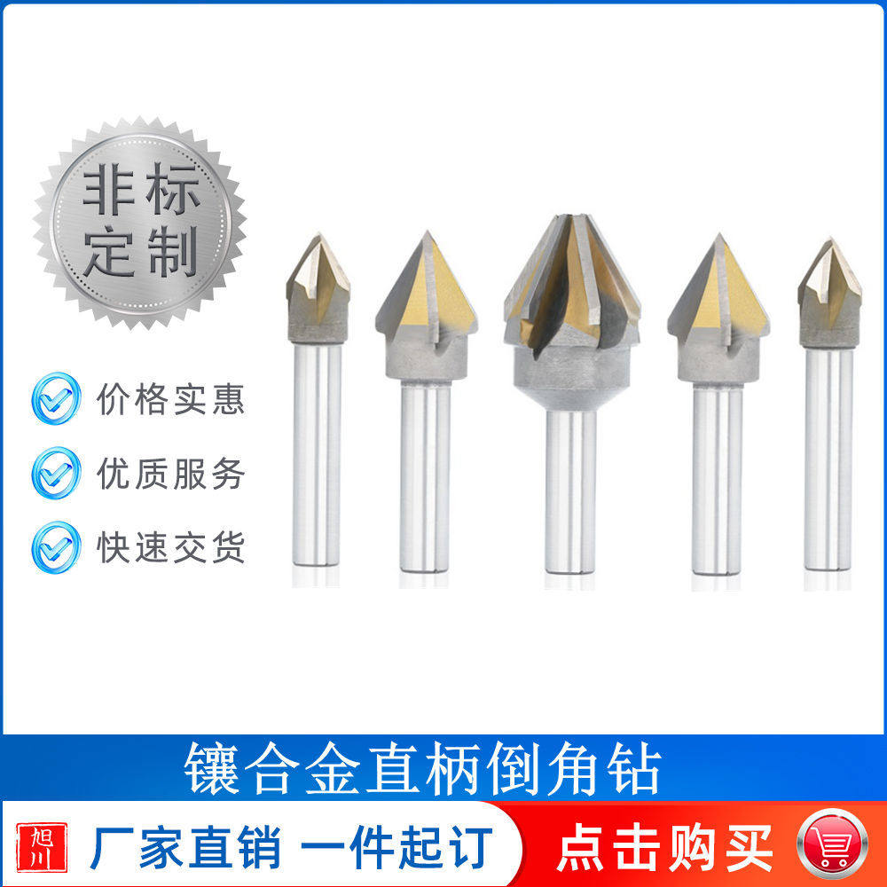 新品CNC金属铣刀硬质合金倒角铣刀镶合金直柄倒角钻批发