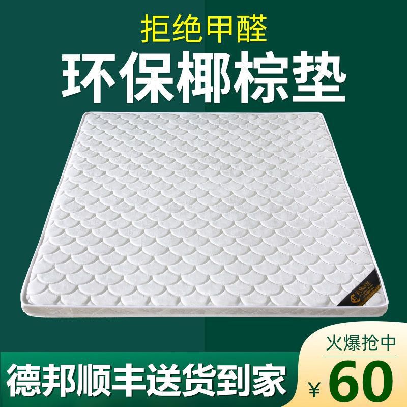 天然椰棕床垫棕垫席梦思1.5米1.8米1.2m双人儿童棕榈硬可钉做折叠