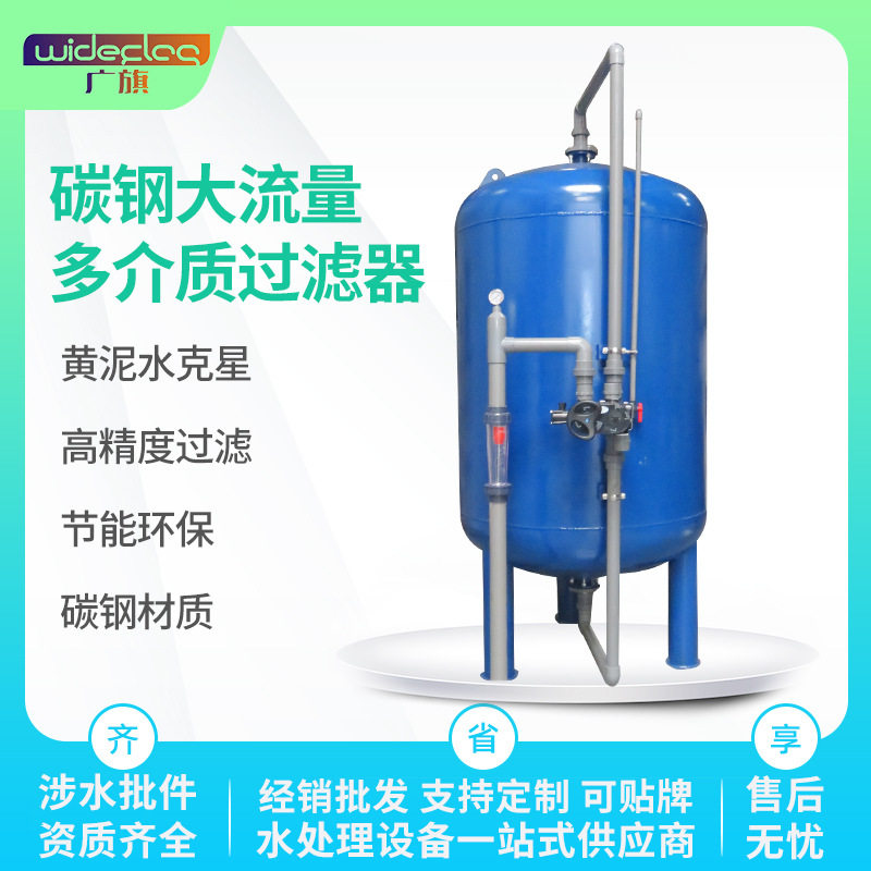 大型饮料厂除铁锰石英砂过滤器