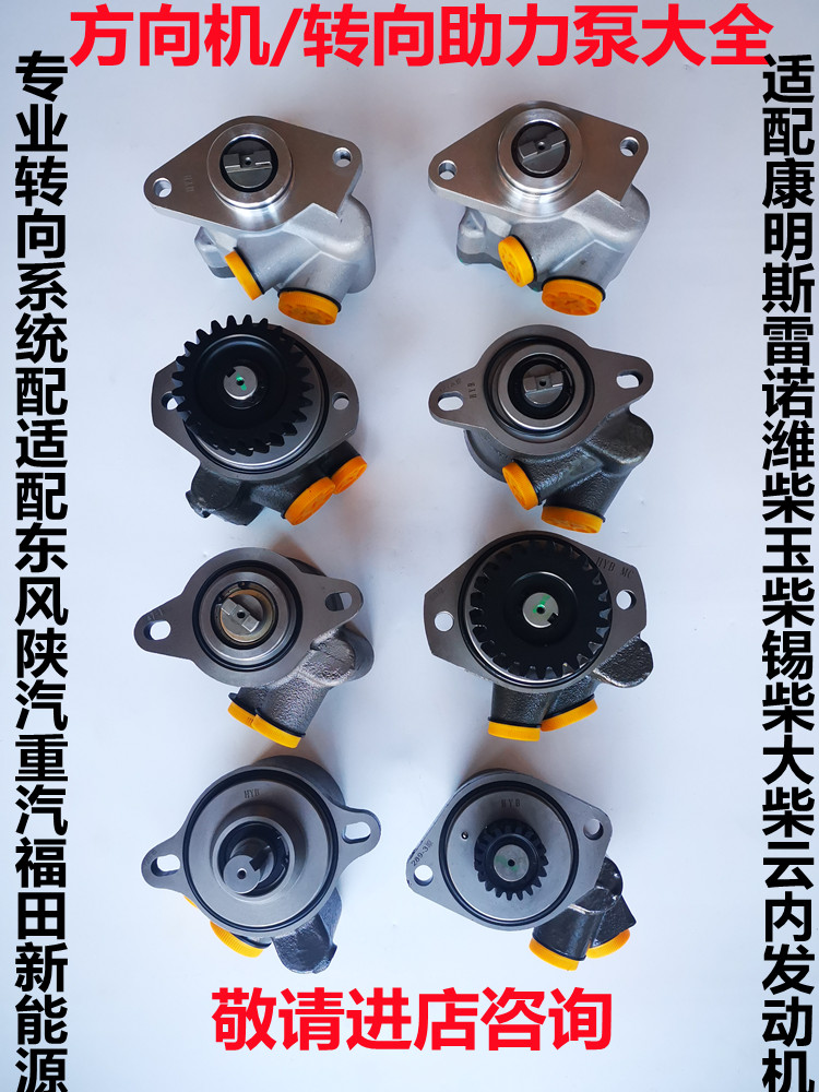 徐工三一中联叉车转向助力泵
