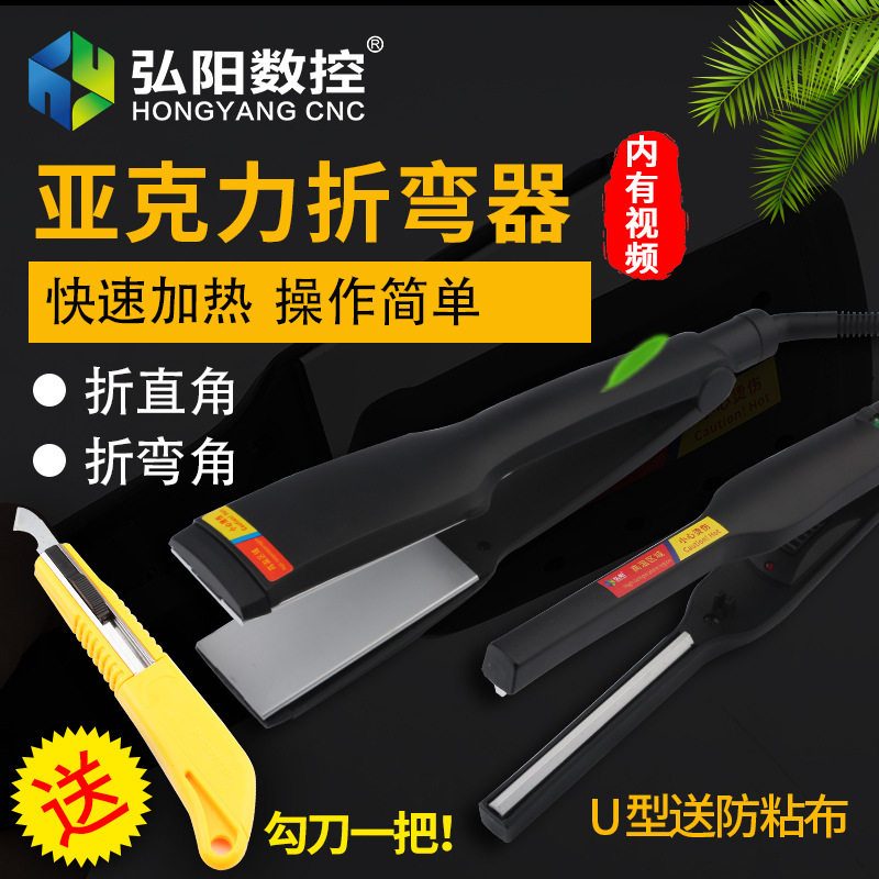 亚克力PVC板热弯折弯器发光字