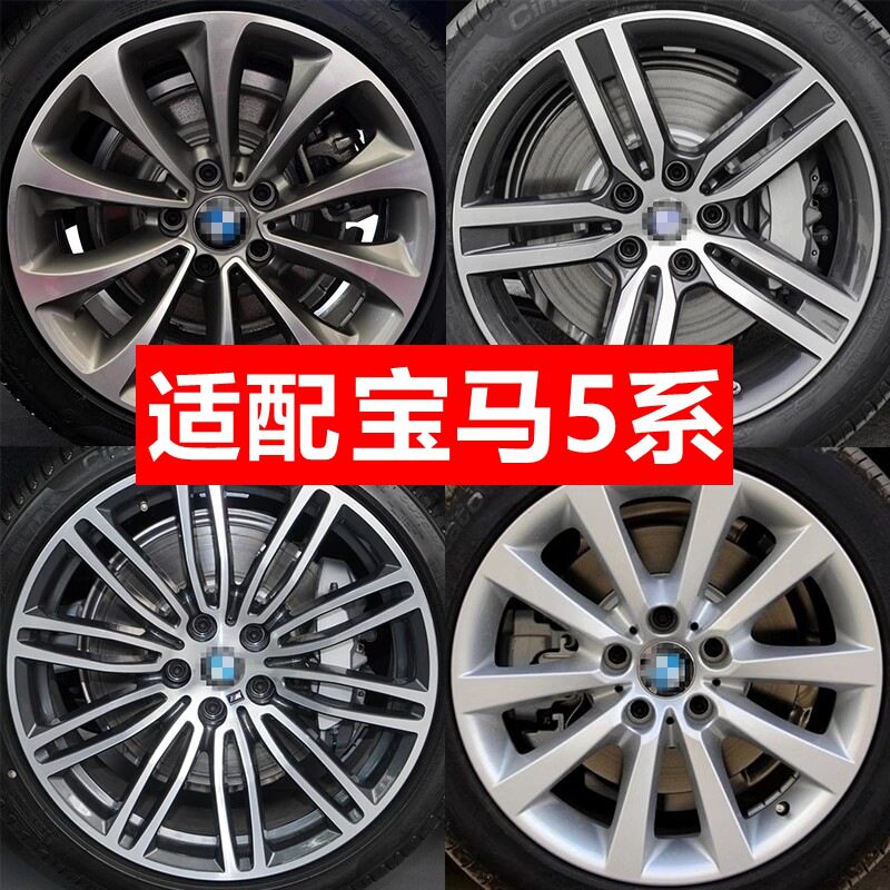 适用于宝马5系525li 535 520 530 528轮毂171819寸五系铝钢圈胎铃