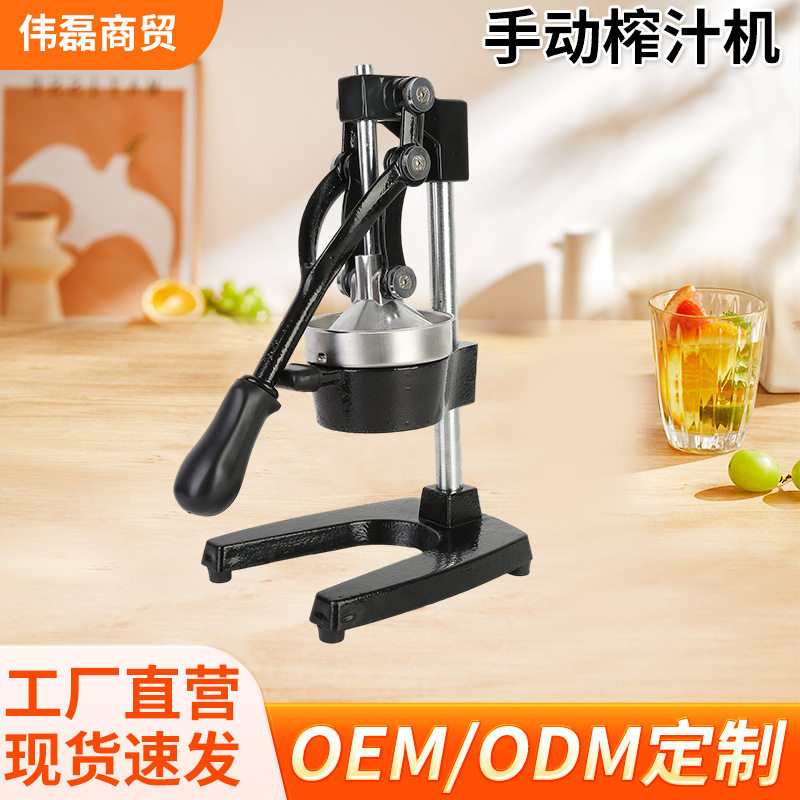 铸铁手动榨汁机夜市家用商用鲜榨橙汁机柠檬榨汁器石榴压汁器