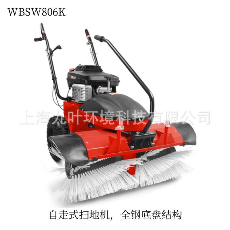 WBSW806K扫地机维邦weibang自走式户外清扫机32寸扫落叶机