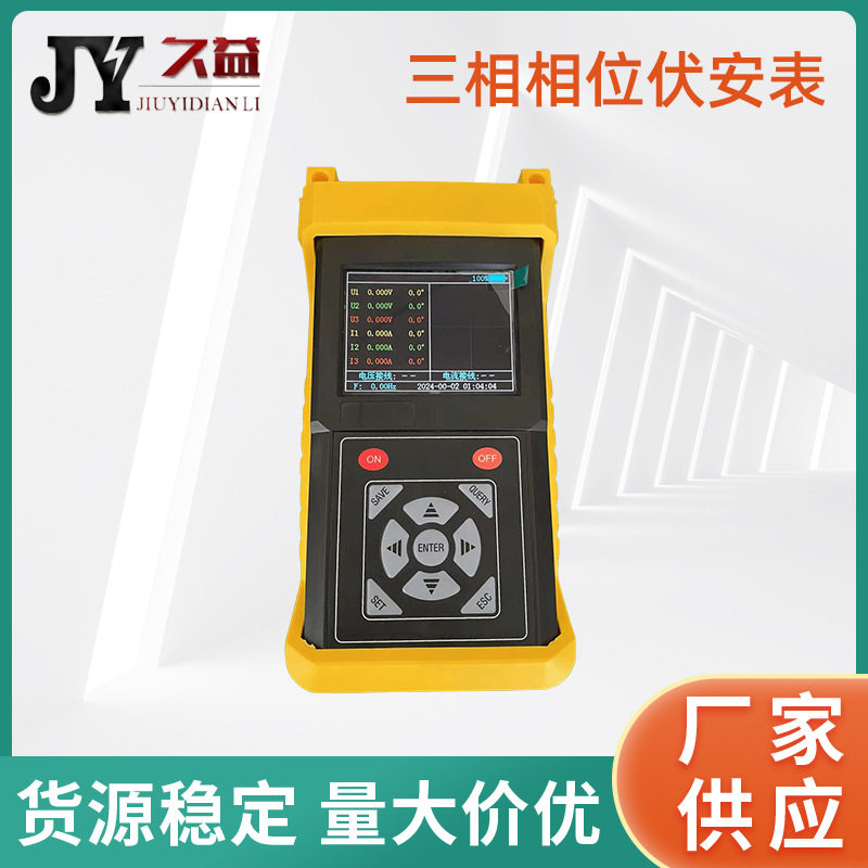 三相相位伏安表手持式数字相序表电压电流测试示波相位伏安表