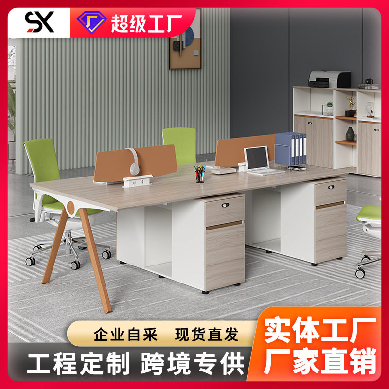 职员办公桌椅组合员工位四人位屏风卡座位2/46人办公家具简约现代