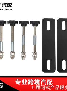 汽车直销引板安装销套件通用4.72“-6.69”孔距防滑板脱困固定件