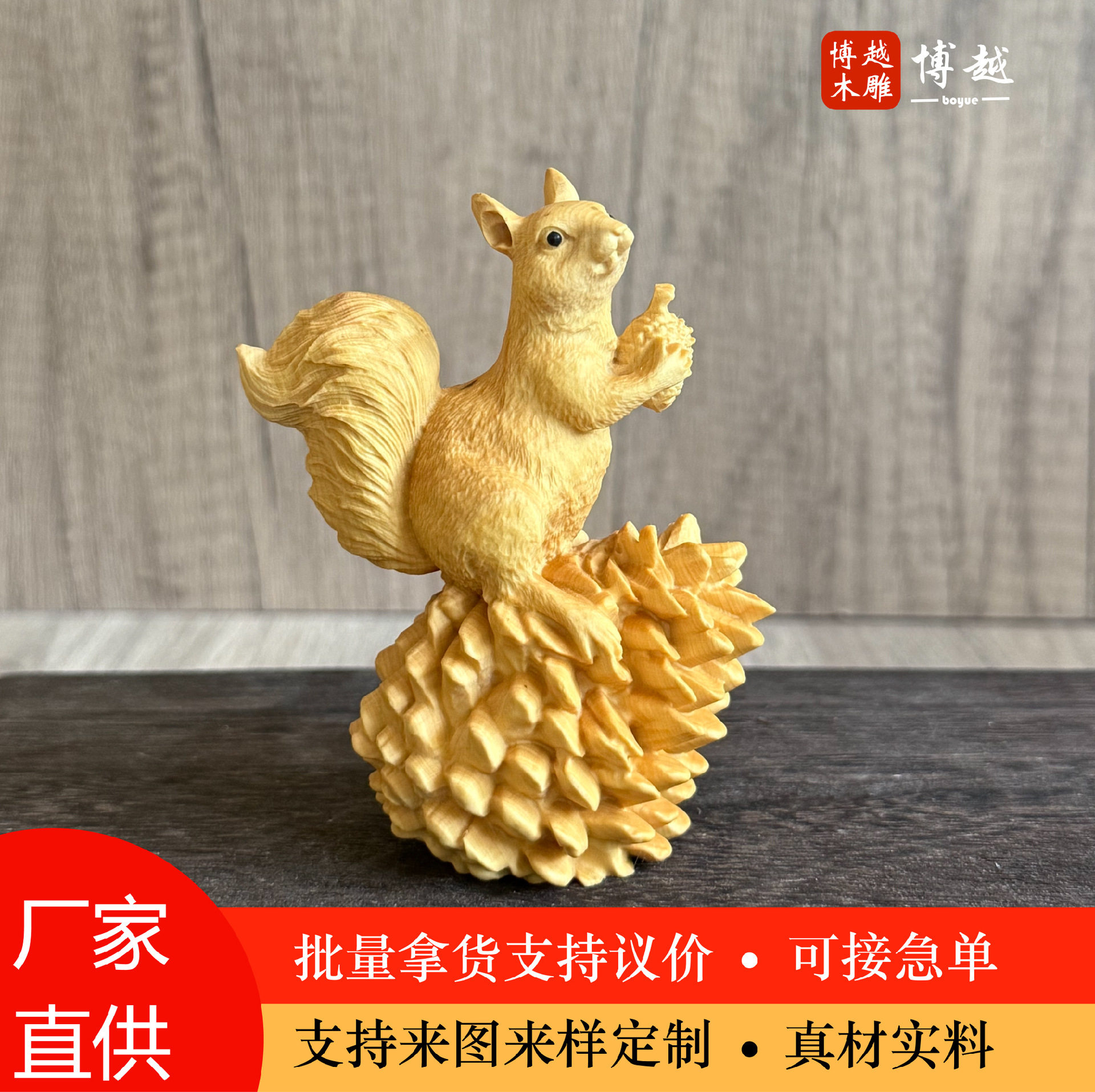 黄杨木手工仿真松鼠木雕摆件