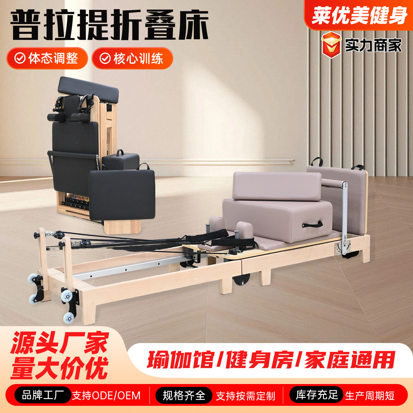 普拉提核心床工作室私教健身房枫木核心床瑜伽馆私教器械核心床