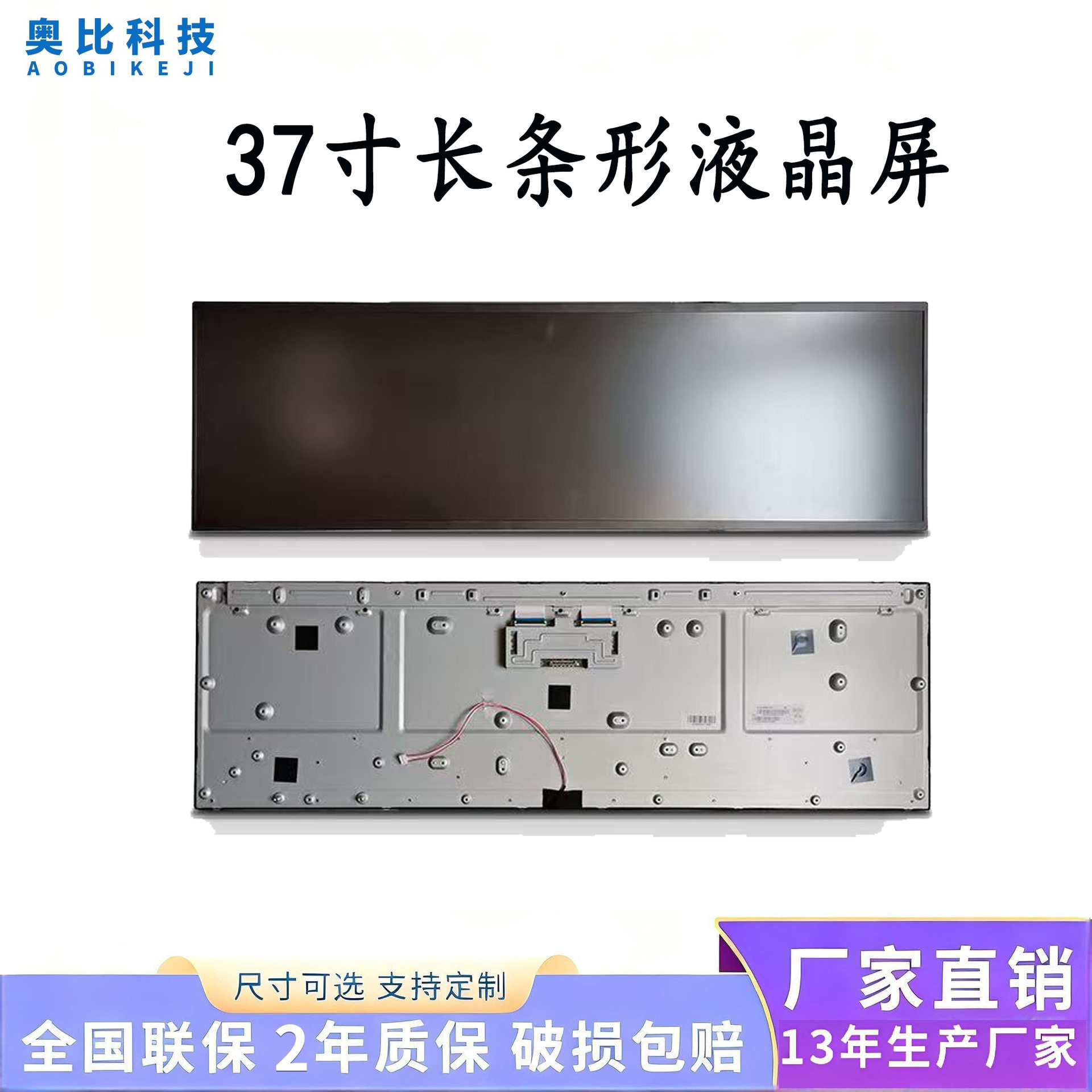 长条屏货架条形屏液晶条形屏异性广告屏壁挂广告机立式条形屏