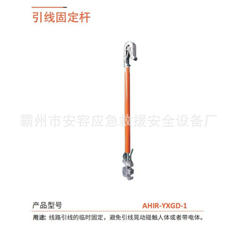 电力检修高压绝缘杆配网带电作业AHIR-YXGD-1高压引线固定杆