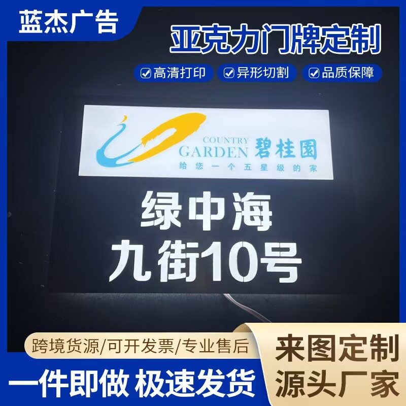 户外门头创意发光门牌亚克力通体发光灯箱挂式广告牌展示牌招牌