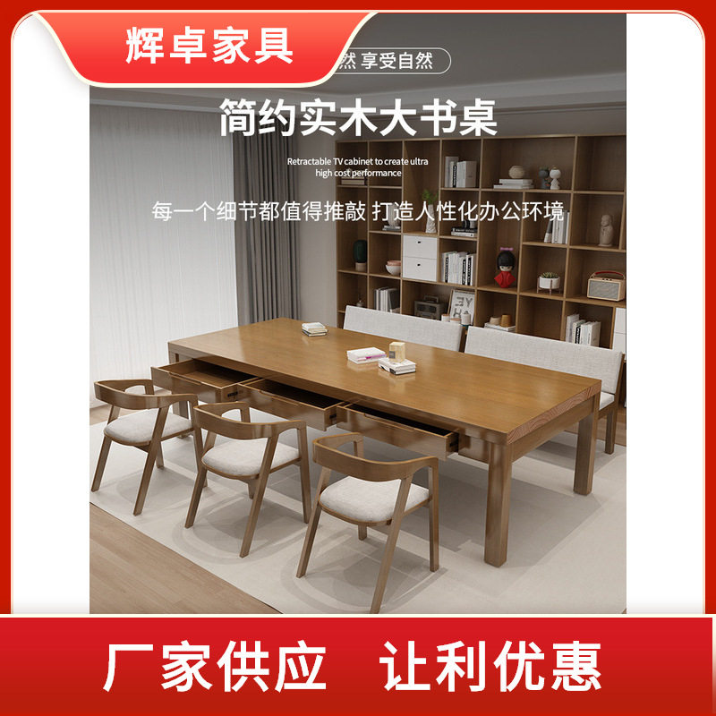 北欧实木客厅大书桌带抽屉家用储物学生双人阅读桌简约长桌工作台