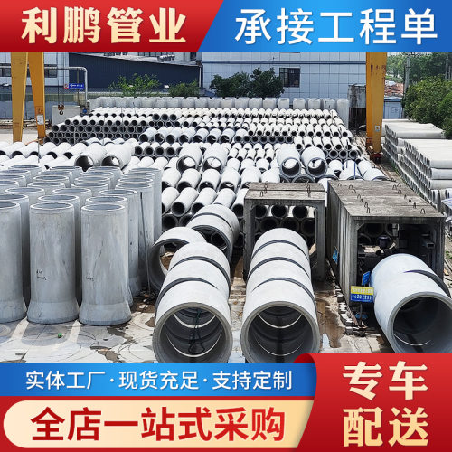 厂家供应DN800*3000钢筋混凝土排水管承插式混凝土排水管