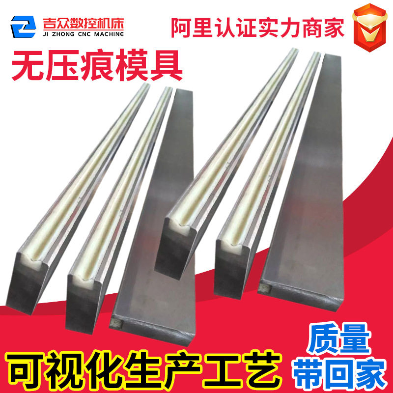 翻板式无压痕模具折弯机模具刀片马鞍山液压折边机刀头刀模配件