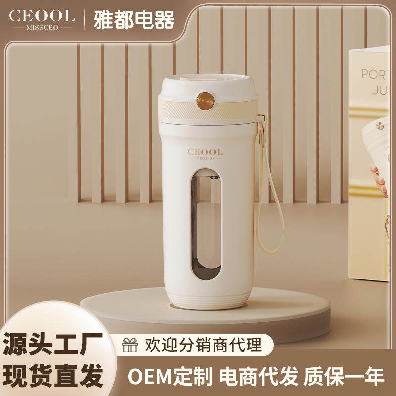 电动水果榨汁机便携式随身杯小型迷你蔬果榨汁杯家用多功能果汁机