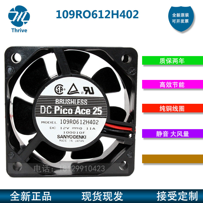 109RO612H402