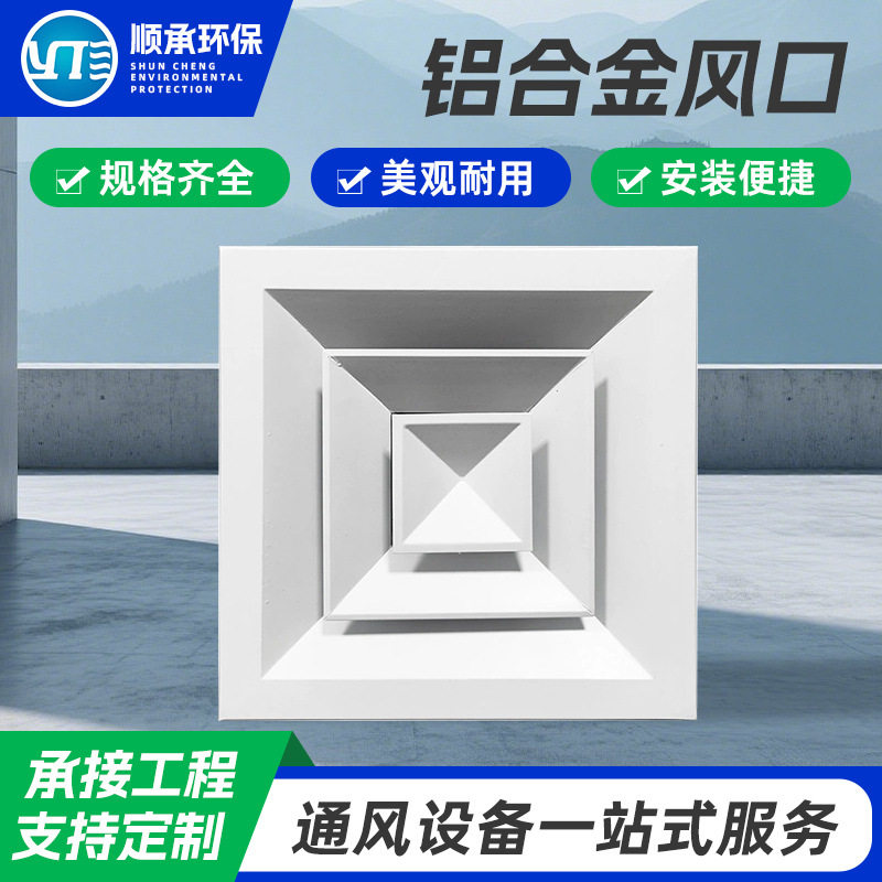 方形散流器可调排风口铝合金百叶风口防雨通风单双层铝合金格栅风