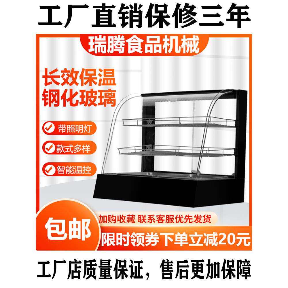包邮蛋挞保温柜商用油条汉堡炸鸡展示柜小型加热恒温箱烤鸭透明保