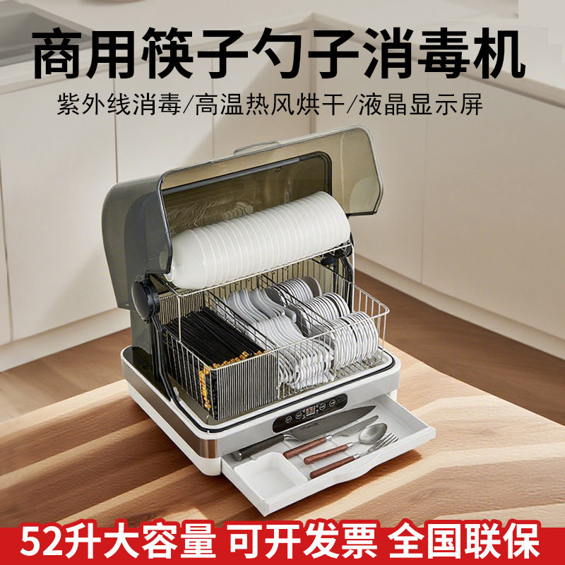 商用筷勺杯叉消毒烘干一体机