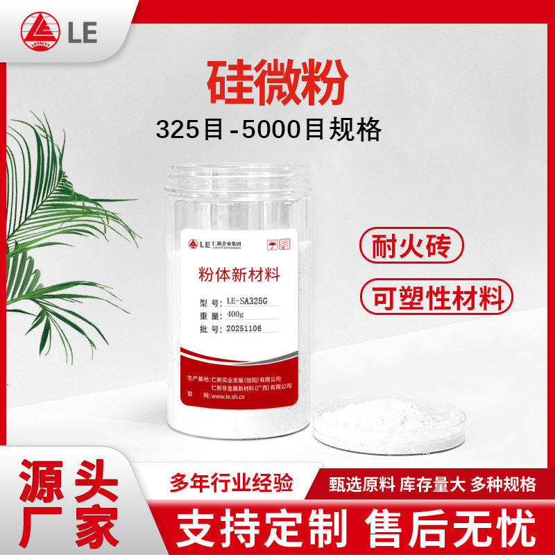 耐火材料基质改良石英粉SiO296%优化耐火砖与可塑料高温性能