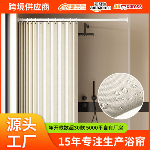 fs1浴室折叠浴帘套装免打孔卫生间防水帘隔断帘干湿分离洗澡挂帘