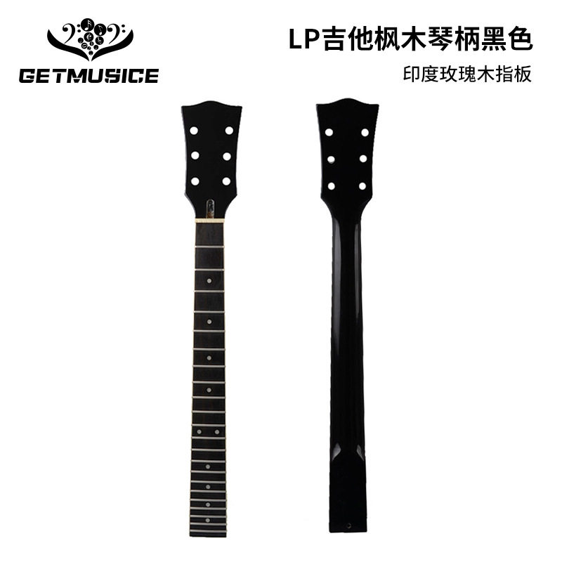 GIBSON LP电吉他琴柄22品枫木吉他琴颈玫瑰木指板黑色金油柄琴柄