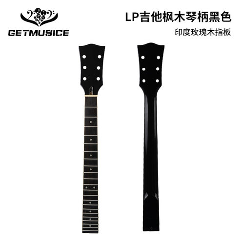 GIBSON LP电吉他琴柄22品枫木吉他琴颈玫瑰木指板黑色金油柄琴柄
