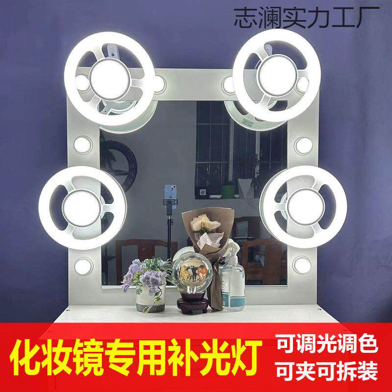 超亮化妆镜补光灯E27螺口灯泡万向灯头摄影直播灯led环形工作灯