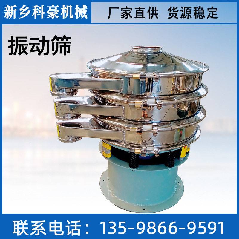 可制作多层振动筛陶瓷旋振筛塑料颗粒筛分机1800四层振动筛