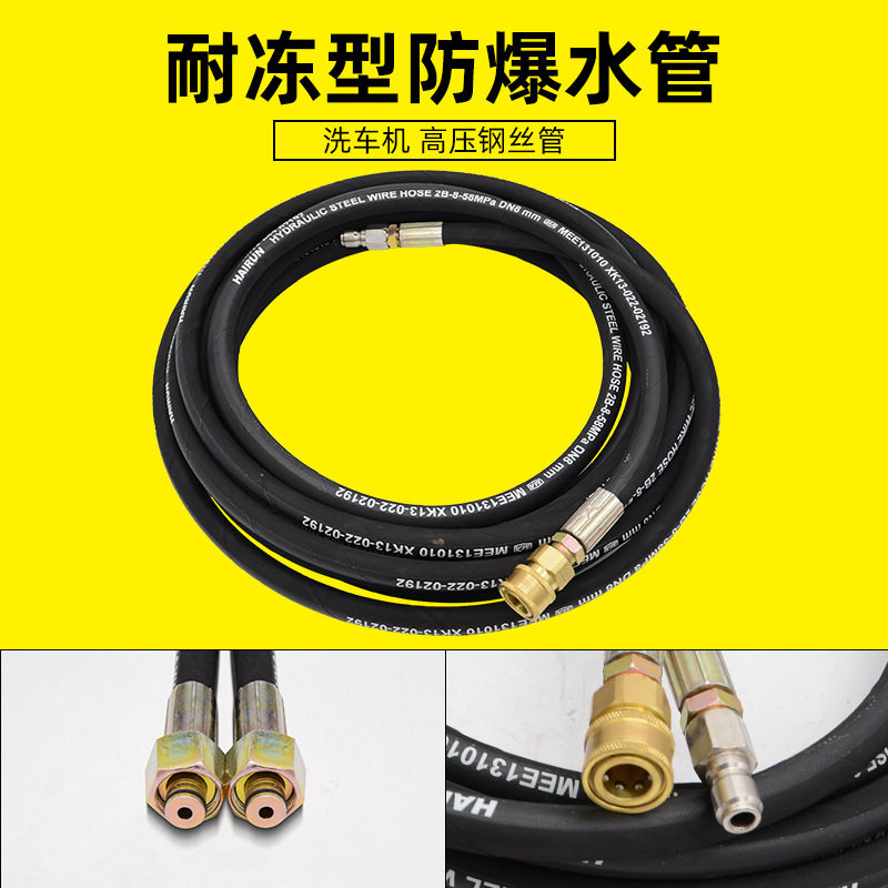 绿霸19MB洗车机超高压防爆水管