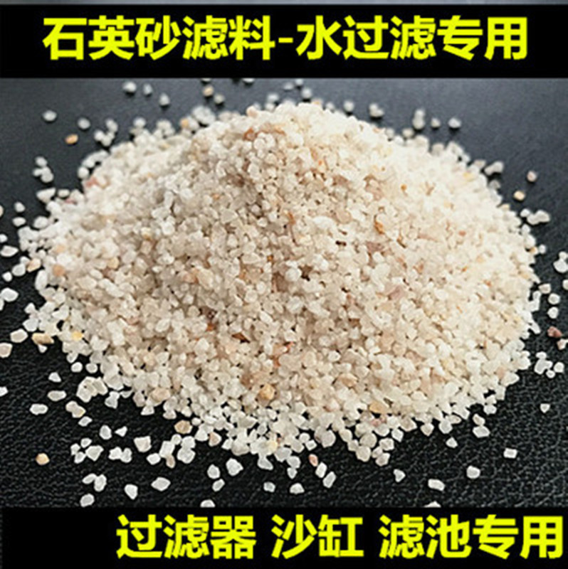 厂家生产批发高品质石英砂滤料铸造砂滤料水处理石英砂