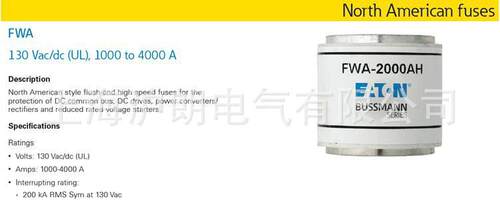 BUSSMANN巴斯曼熔断器
