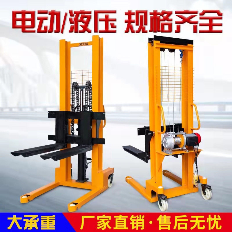 液压升高叉车1吨2吨半电动充电堆高车手动液压堆垛车铲车装卸叉车