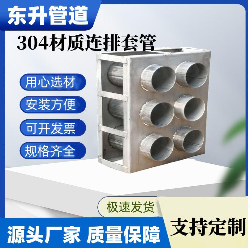 工厂生产07FD02SC/RC人防电气穿线连排套管全304/316;材质