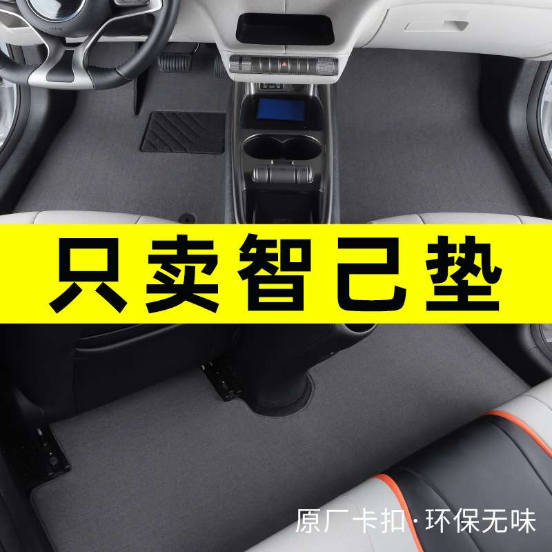智己ls7专用脚垫智己l7地毯式LS6专用汽车脚垫地毯改装车内用品