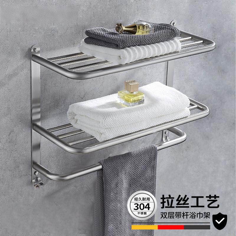 304不锈钢拉丝浴室毛巾置物架