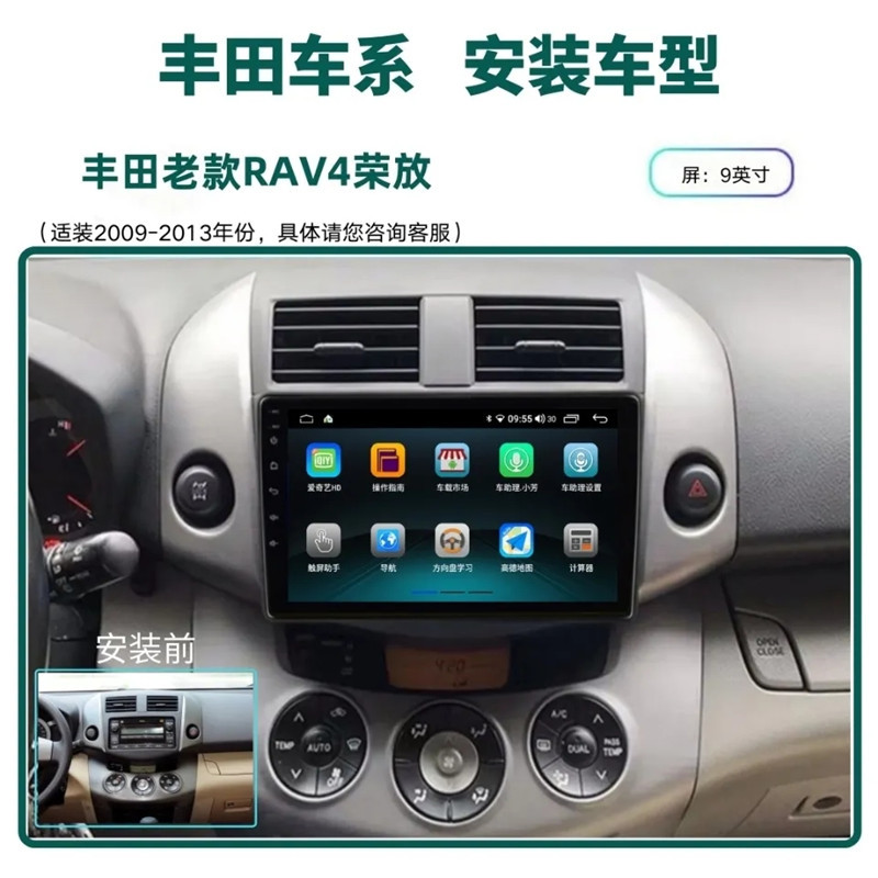 09-13RAV4荣放安卓大屏导航